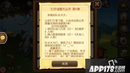 刀塔传奇七夕谜面
