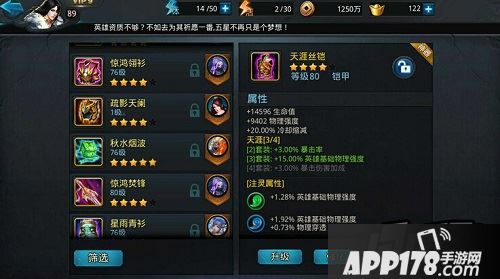 乱斗西游游戏截图