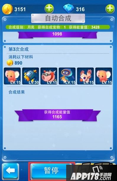 玩家可以中途终止自动合成