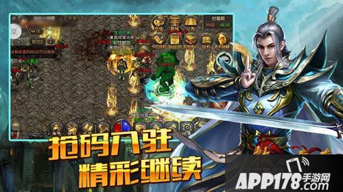 热血传奇测试