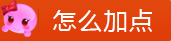 梦幻西游手游超级泡泡加点
