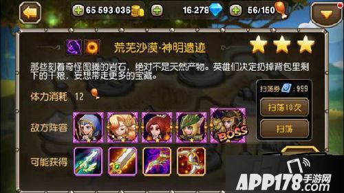 刀塔传奇17章副本掉落物品一览