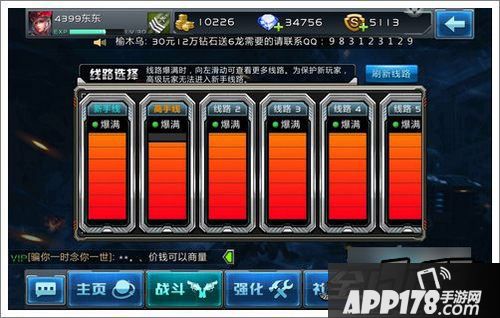 全民枪战截图