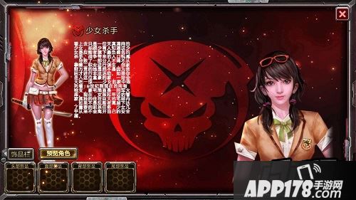 全民枪战少女杀手