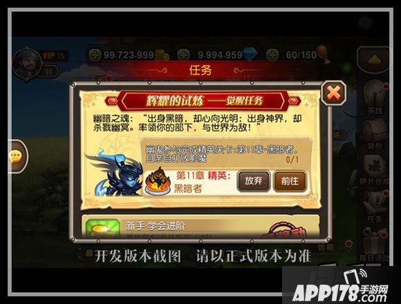 刀塔传奇幽鬼觉醒任务