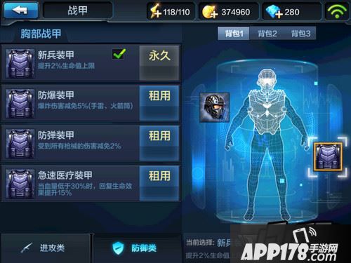 全民突击1.8.0版本pk模式战甲