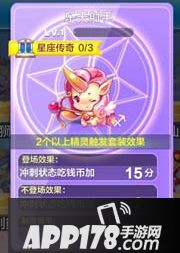 天天酷跑乐天射手