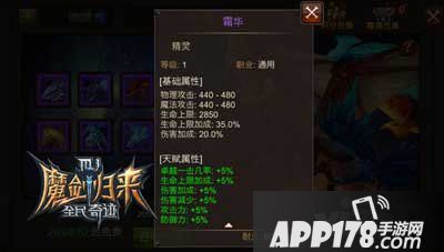 全民奇迹最强精灵