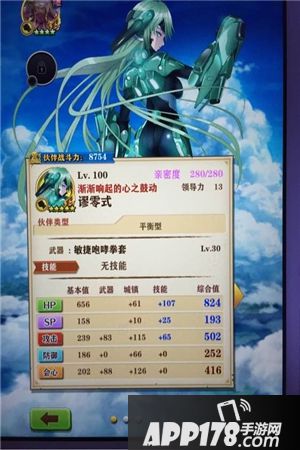 白猫计划4换1更新下一批武器抢先知