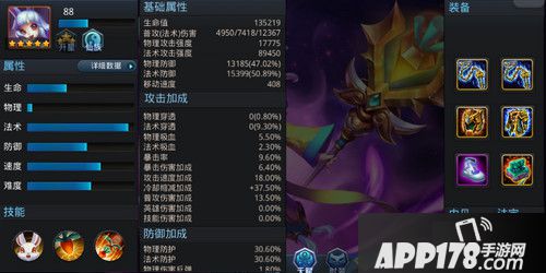 乱斗西游玉兔精装备