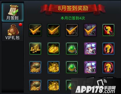 乱斗西游8月签到奖励