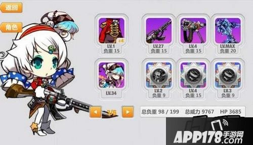 崩坏学园2武器装备