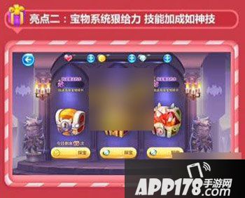 天天酷跑两周年新版本爆料