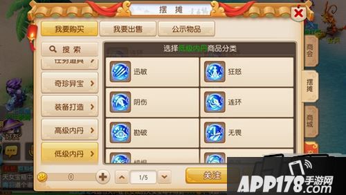 梦幻西游游戏截图