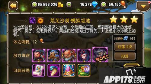 刀塔传奇17章副本掉落物品一览