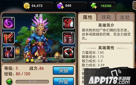 ????????????????????我叫MT2巫医和傻馒哪个好?下面我会神补刀给大家带来我叫MT2巫医和傻馒对比分析，希望大家会喜欢。  我叫MT2巫医属性技能介绍