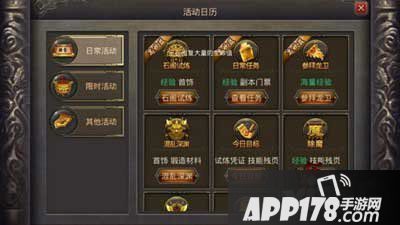 热血传奇手机版35-38级快速升级攻略
