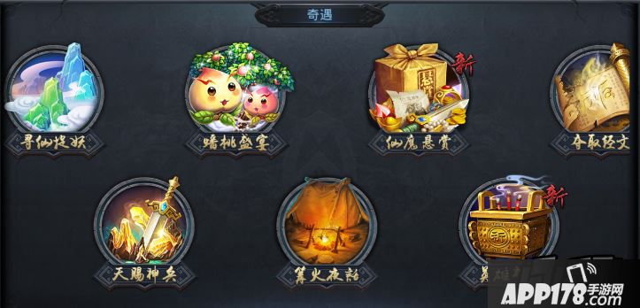 奇遇界面迭代调整