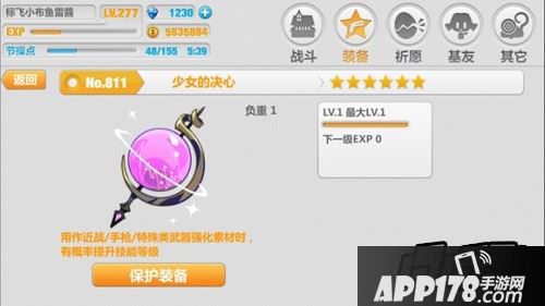 崩坏学园2少女的决心