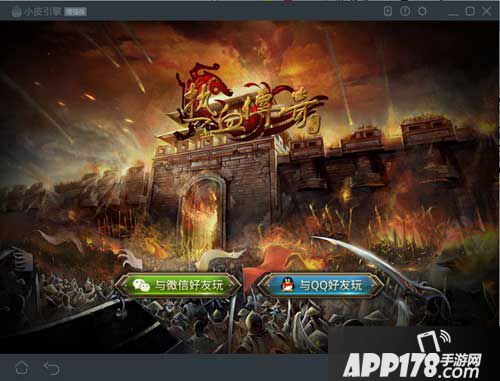 热血传奇手机版APP178助手
