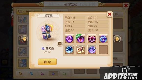 梦幻西游新增伙伴阎罗王