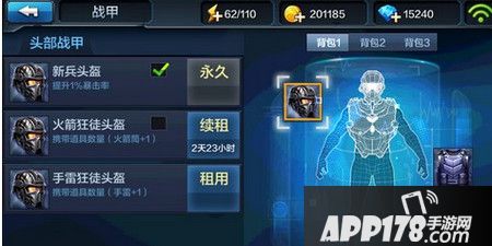 战甲