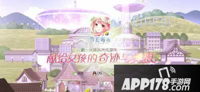 奇迹暖暖摇一摇抢礼包