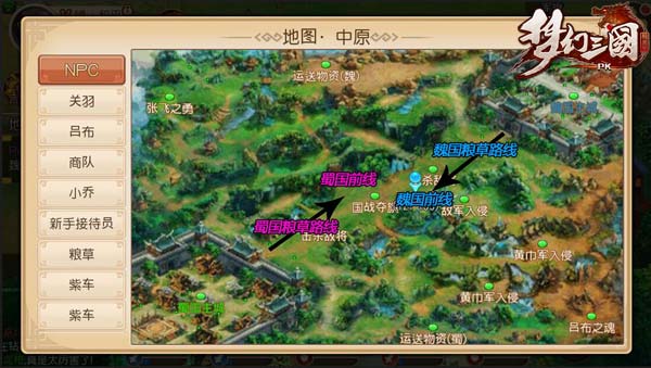 民以食为天 《梦幻三国》教你抢粮食