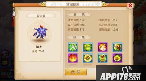 梦幻西游手游合宠之吸血鬼