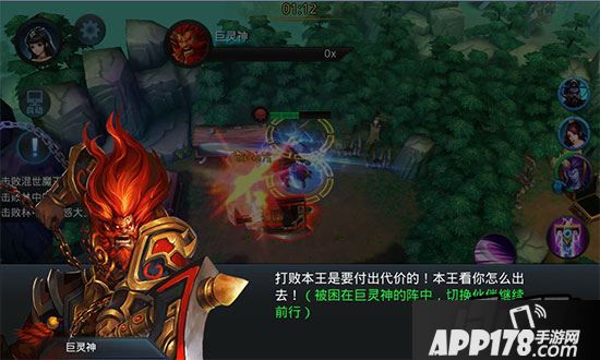 乱斗西游游戏截图