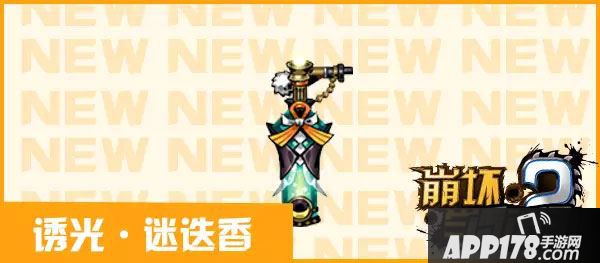 崩坏学园2六星诱光迷迭香
