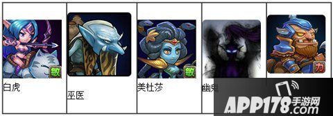 刀塔传奇幽鬼阵容