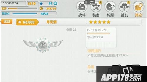 崩坏学园2月见酒
