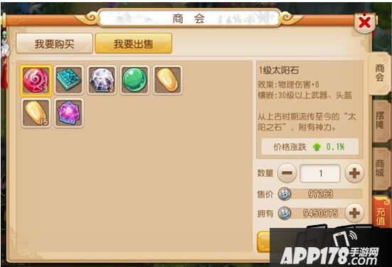 梦幻西游商会