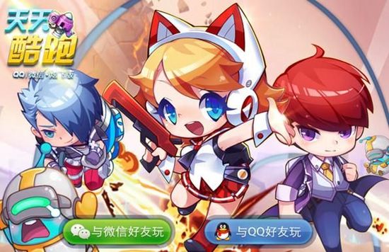 天天酷跑最新安卓破解版