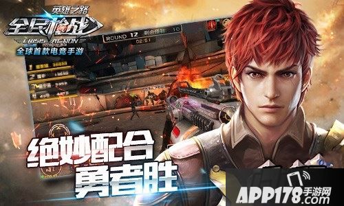全民枪战海报