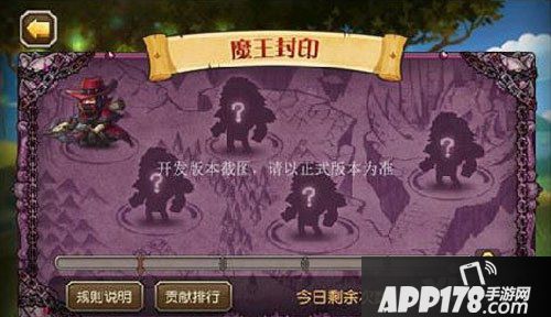刀塔传奇魔王封印怎么玩