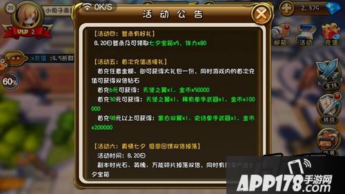 梦幻神域<a href=http://www.app178.com/huodong/ target=_blank class=infotextkey>活动</a>公告