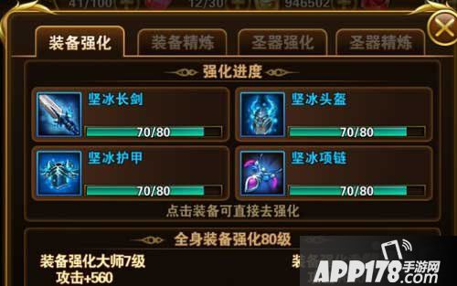 有杀气童话强化大师有什么用