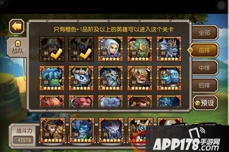 暗夜魔王【站位介绍】