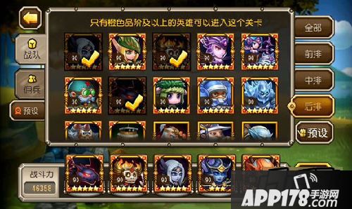 刀塔传奇游戏截图