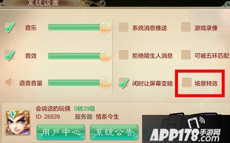 游戏卡顿解决办法