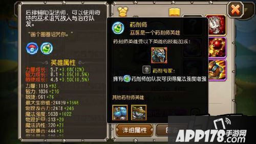 刀塔传奇巫医觉醒属性
