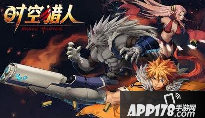 时空猎人官网
