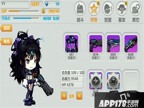 崩坏学园2游戏截图