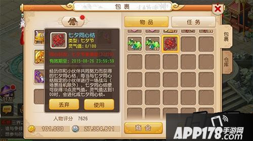 梦幻西游手游七夕情人活动玩法详解