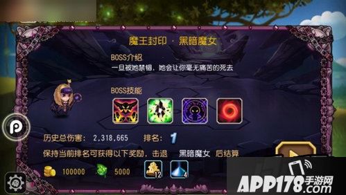 刀塔传奇魔王封印猎魔人高伤技巧
