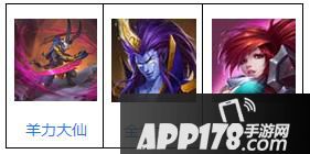 羊力大仙阵容1：羊力大仙+金角大王+赤虎鲨