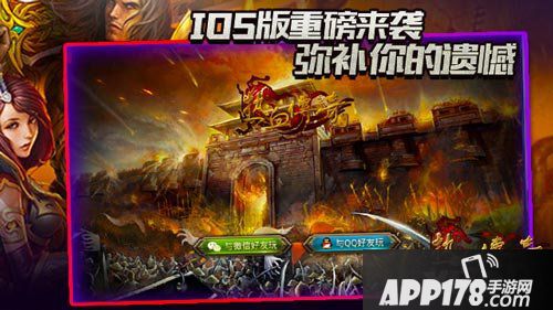 热血传奇计划