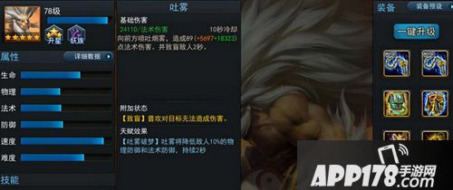 乱斗西游九灵元圣装备